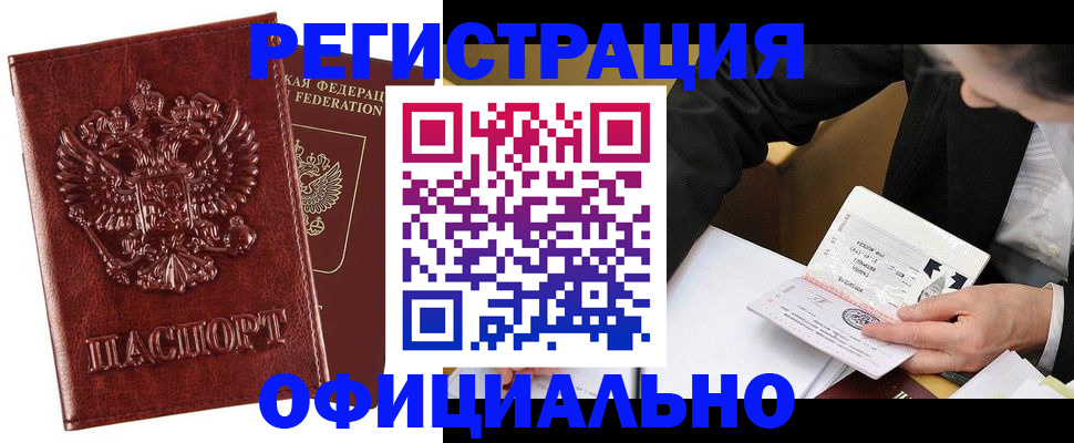 пропишу в квартире в Норильске