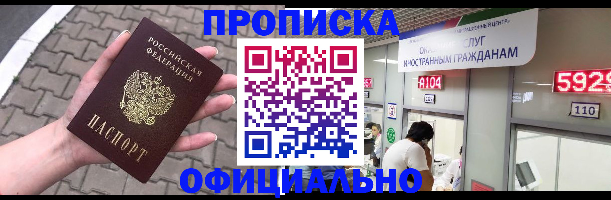 регистрация для школы в Норильске